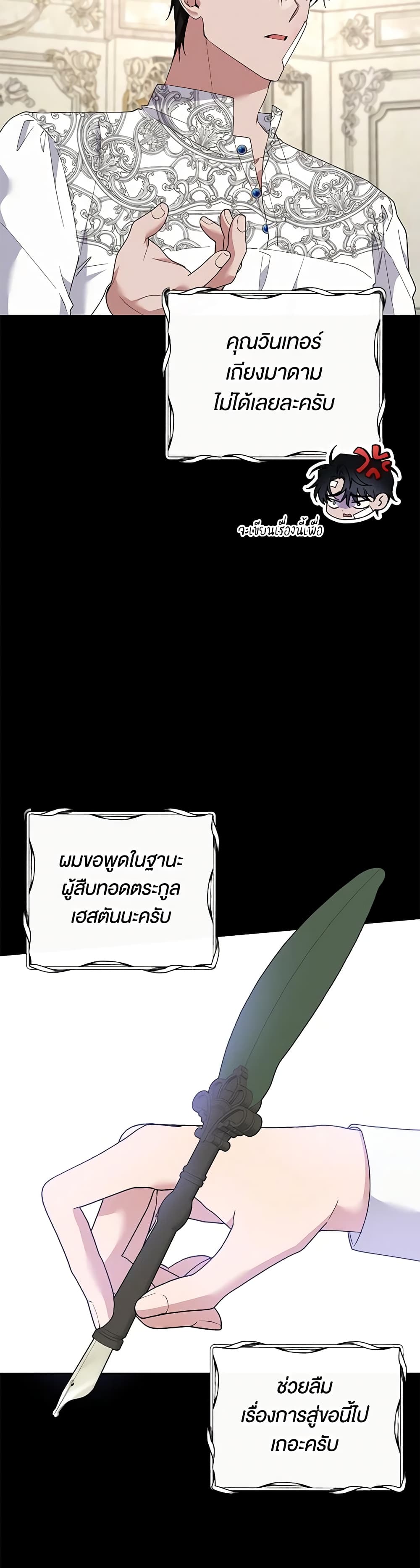 Dangsinui Ihaereul Dopgi Wihayeo page 7