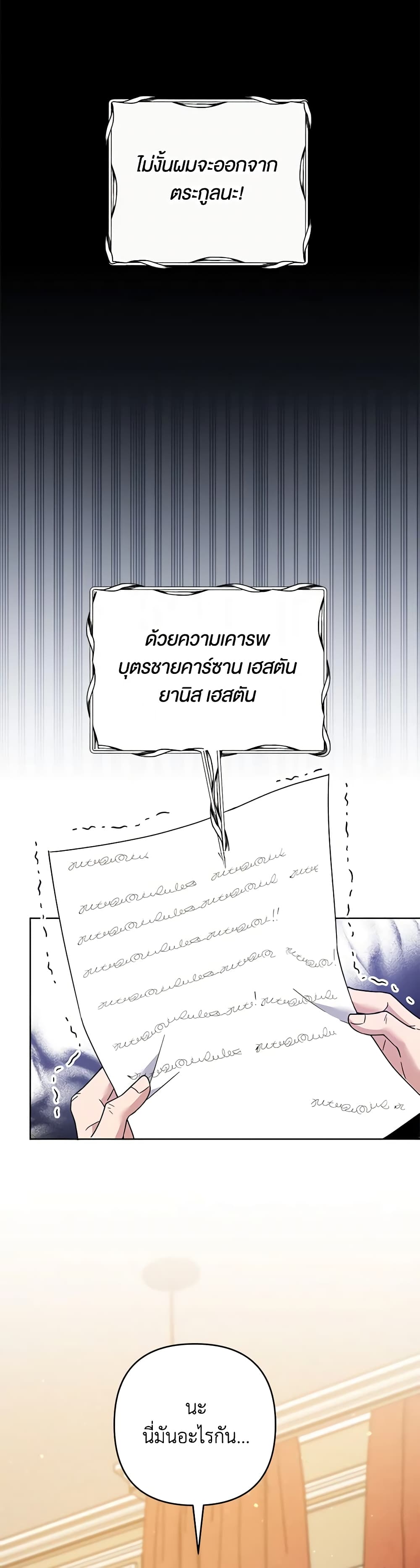 Dangsinui Ihaereul Dopgi Wihayeo page 8