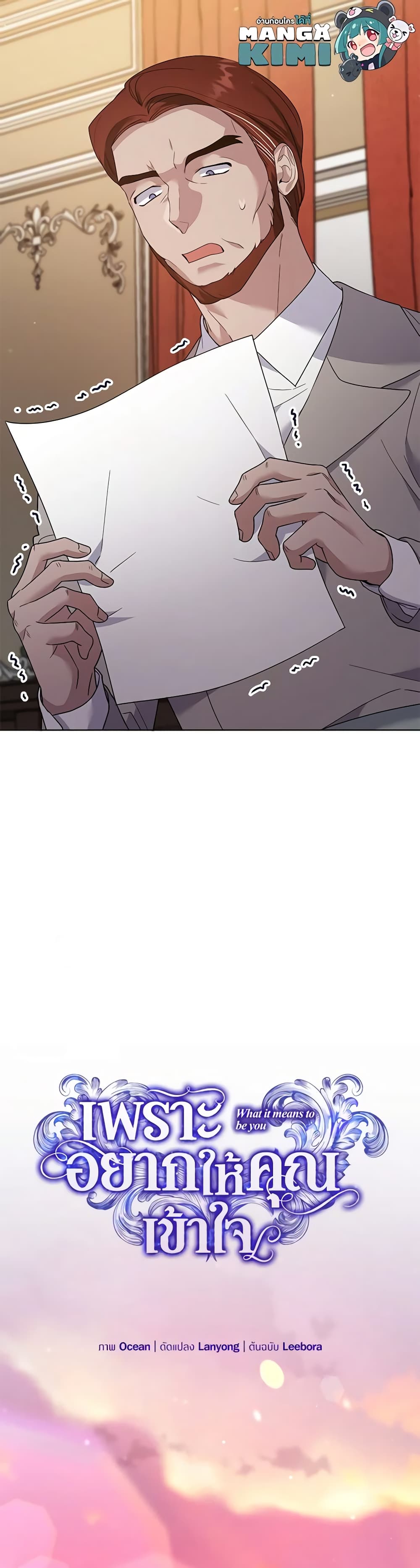 Dangsinui Ihaereul Dopgi Wihayeo page 9