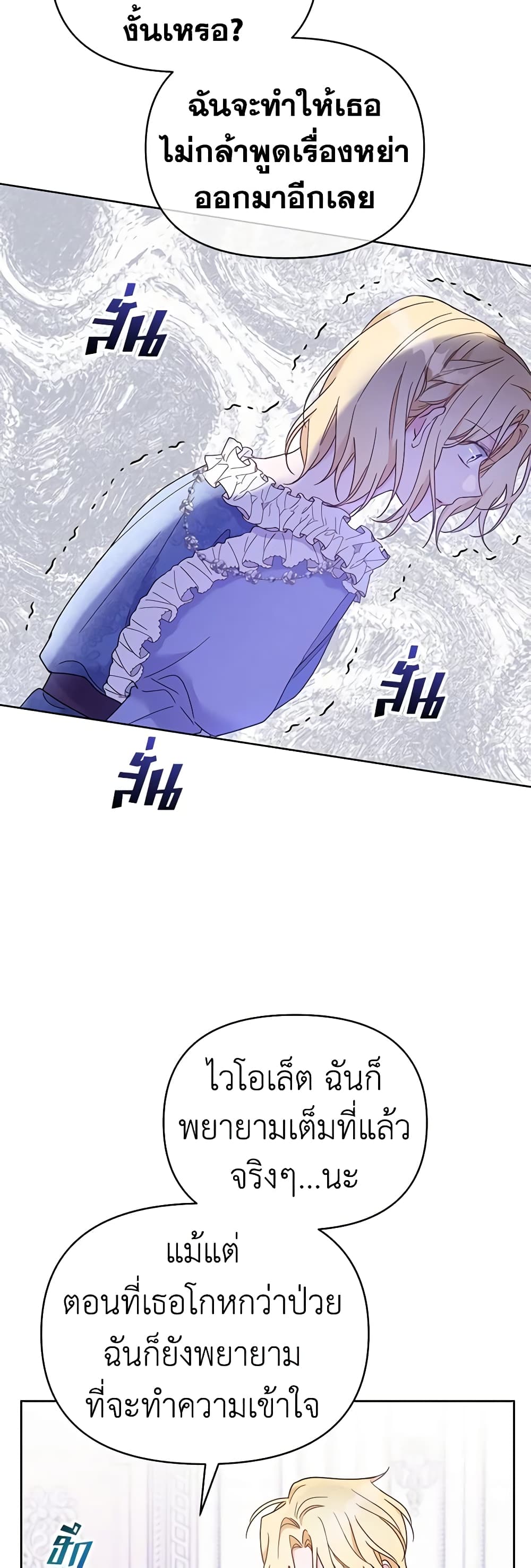 What It Means to Be You page 11