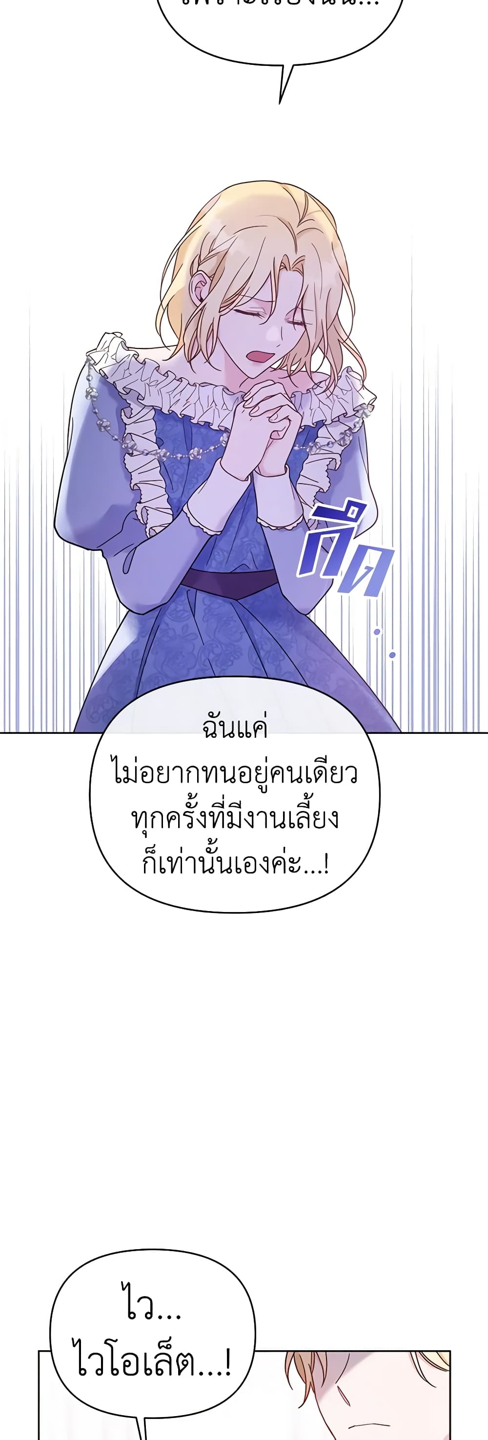What It Means to Be You page 15