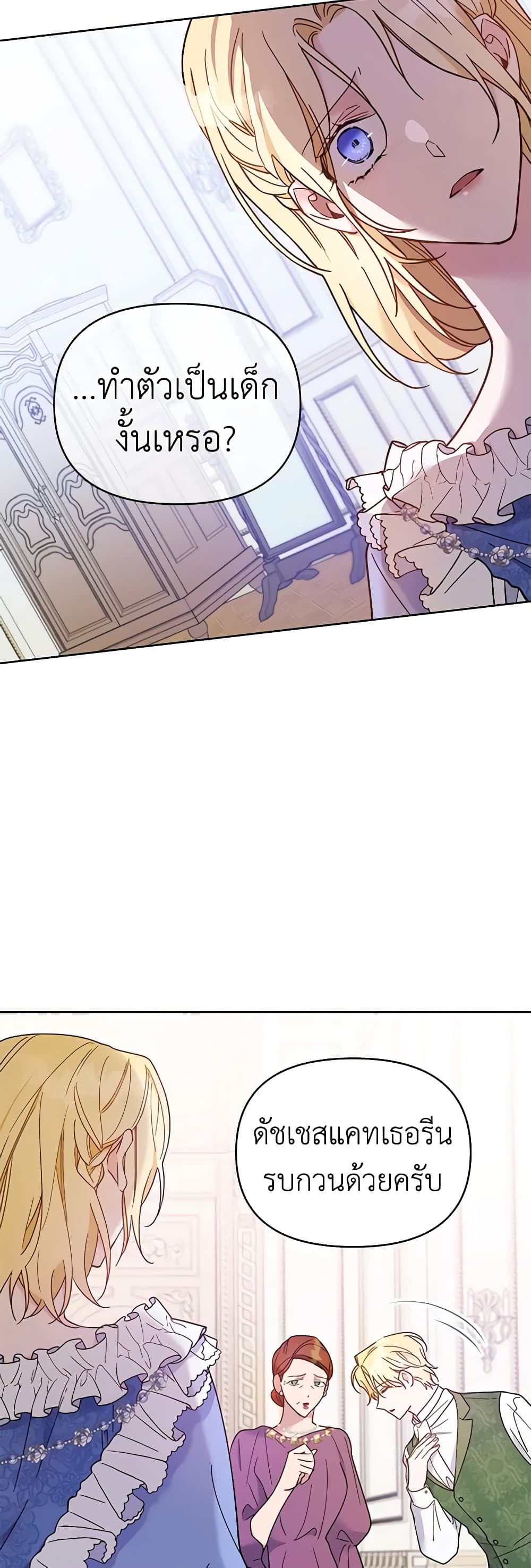 What It Means to Be You page 19
