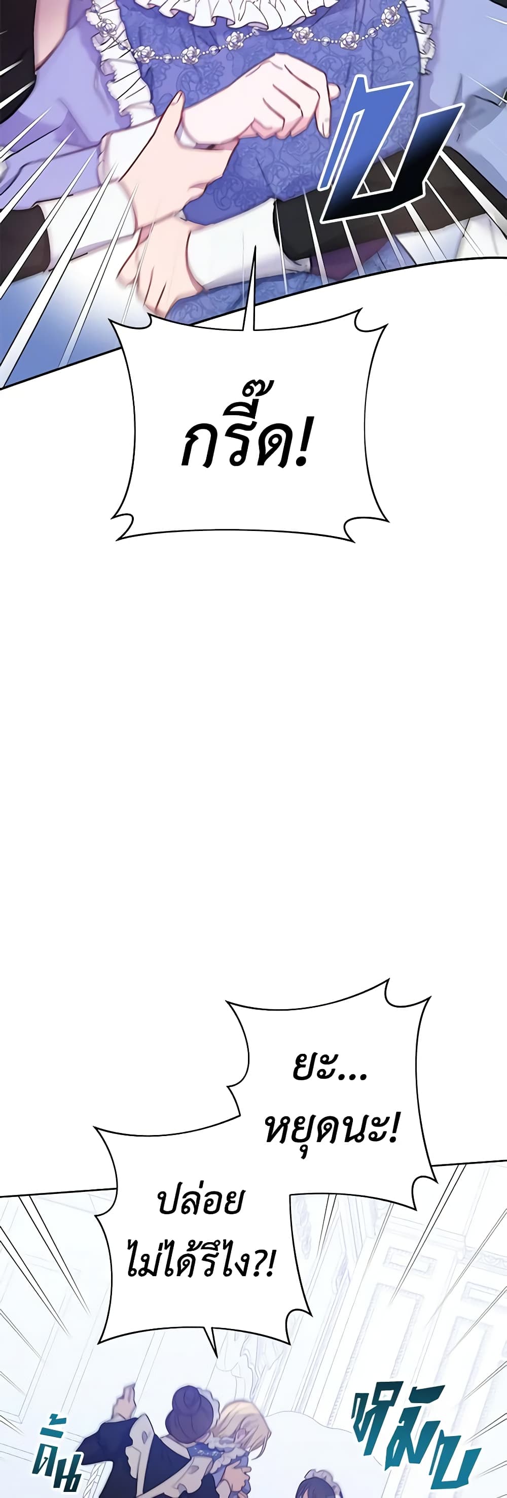 What It Means to Be You page 22
