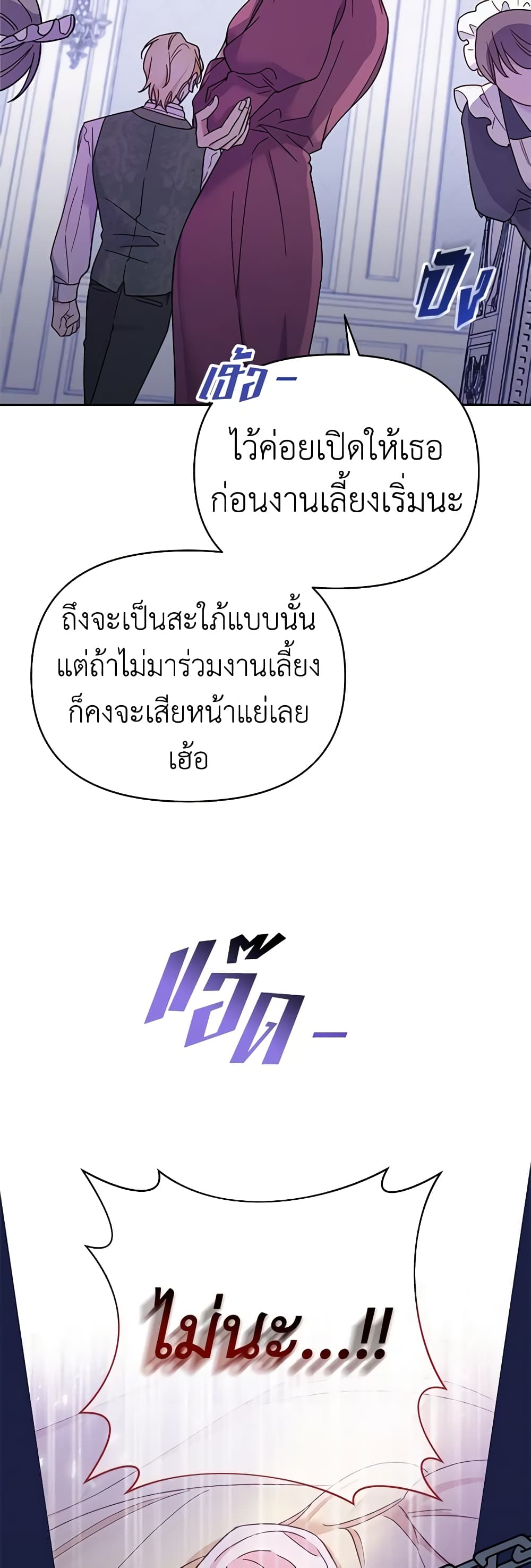 What It Means to Be You page 26