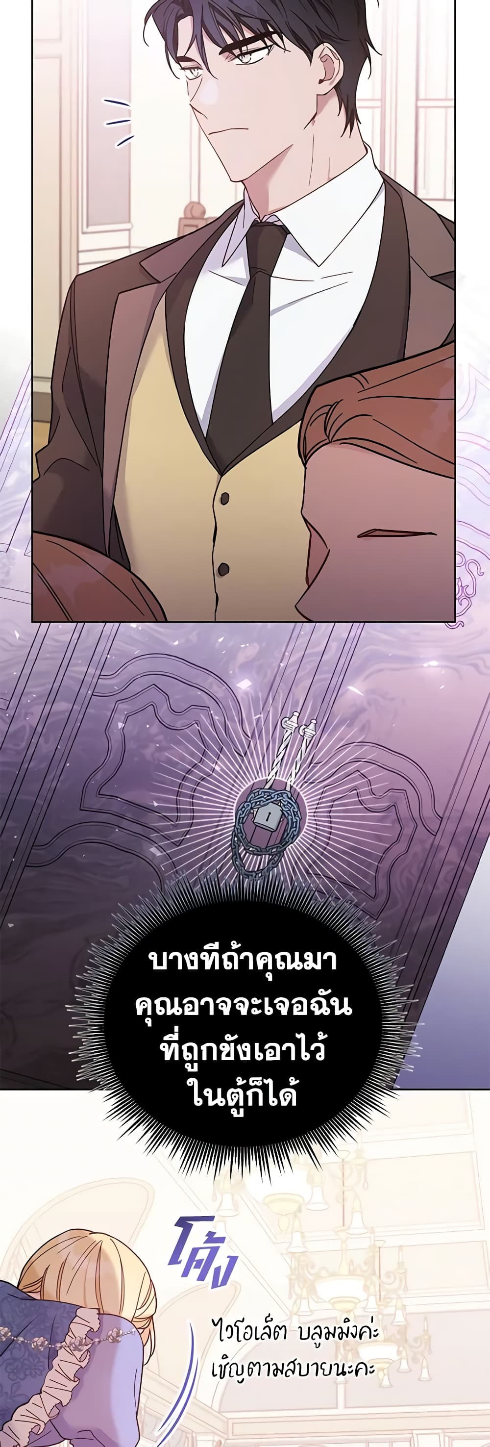 What It Means to Be You page 43