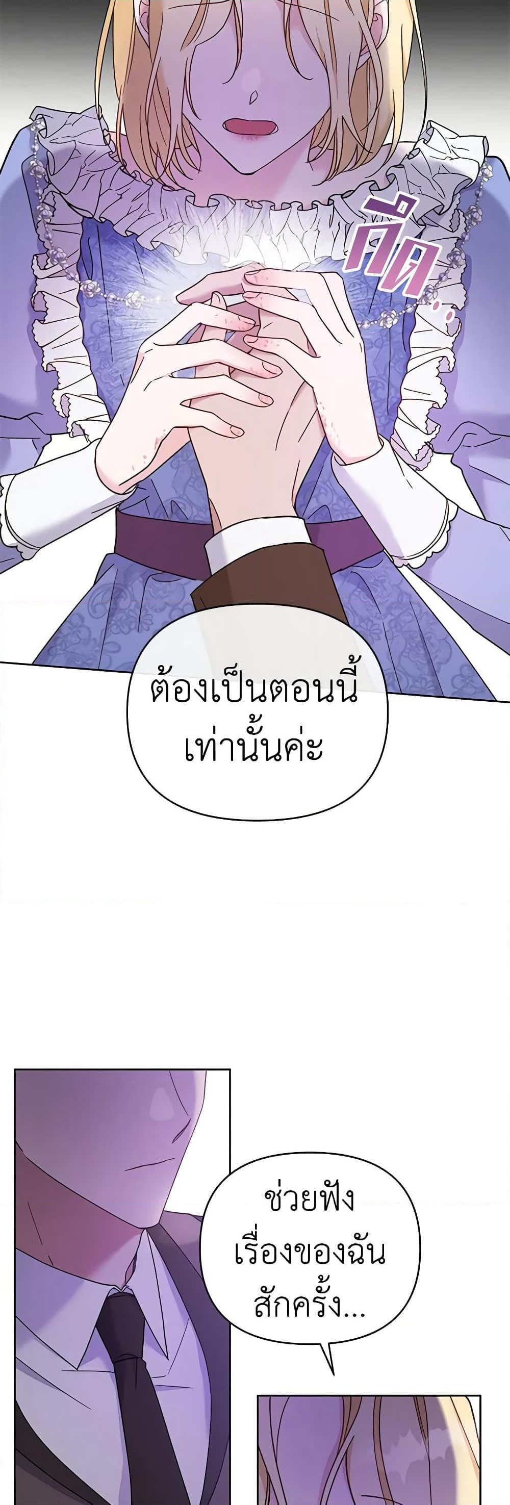 What It Means to Be You page 49
