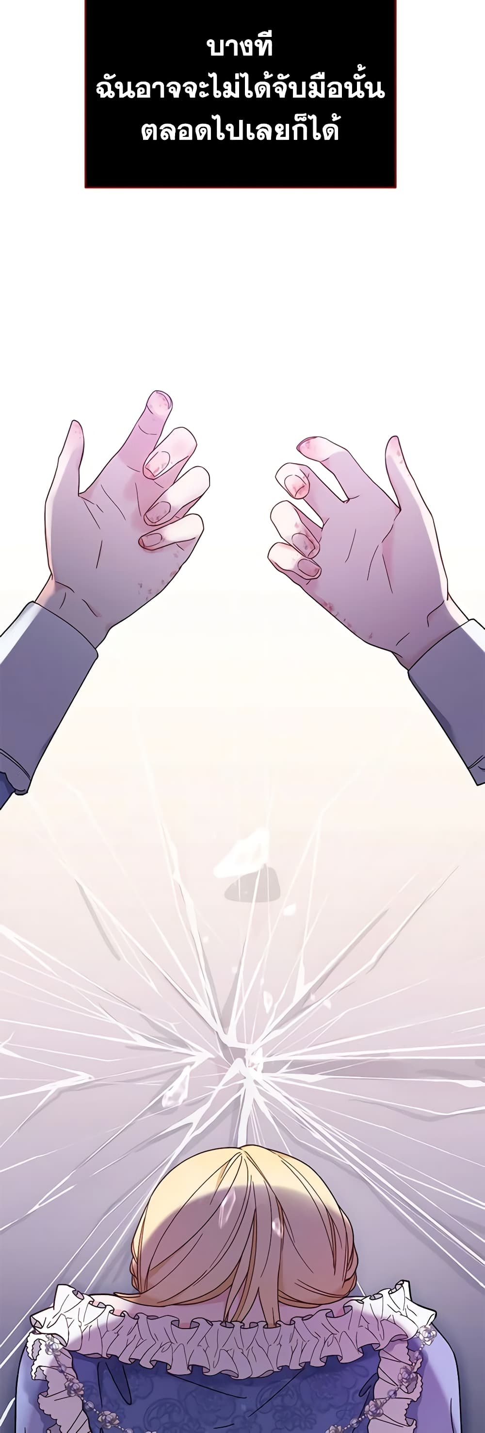 What It Means to Be You page 53