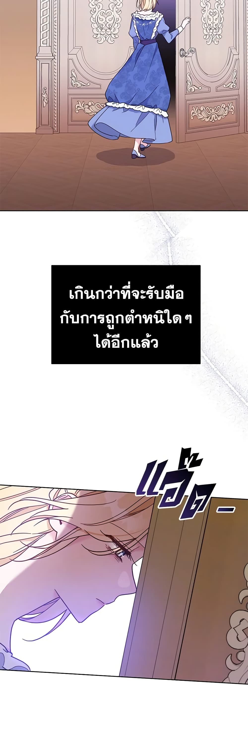 What It Means to Be You page 60