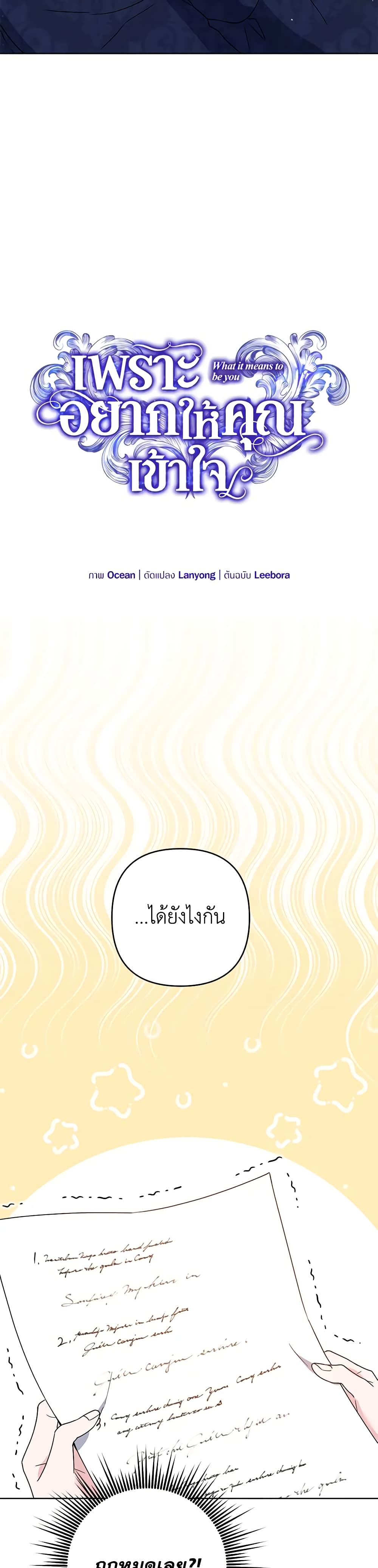 What It Means to Be You page 9