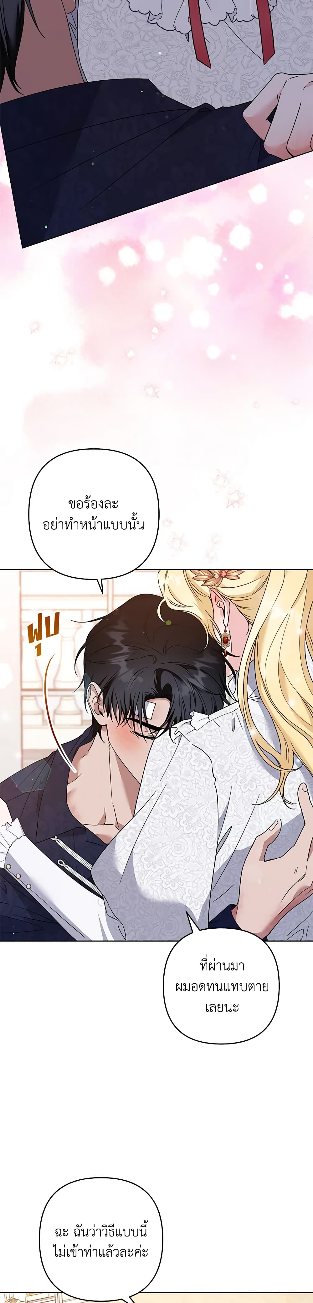 What It Means to Be You page 17
