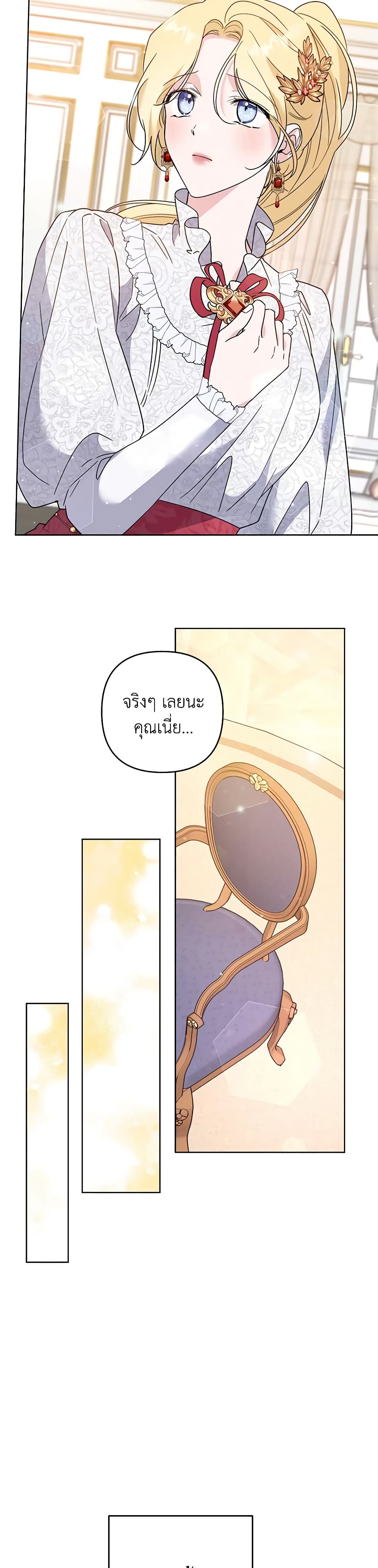 What It Means to Be You page 21