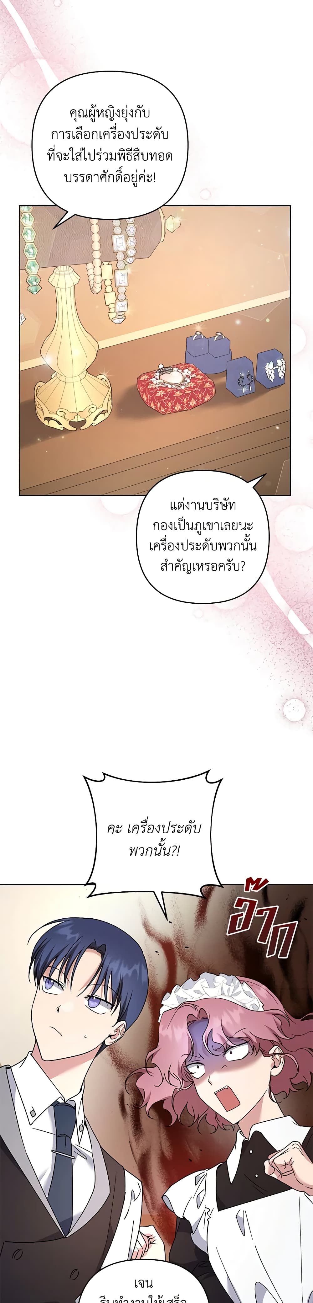 What It Means to Be You page 24