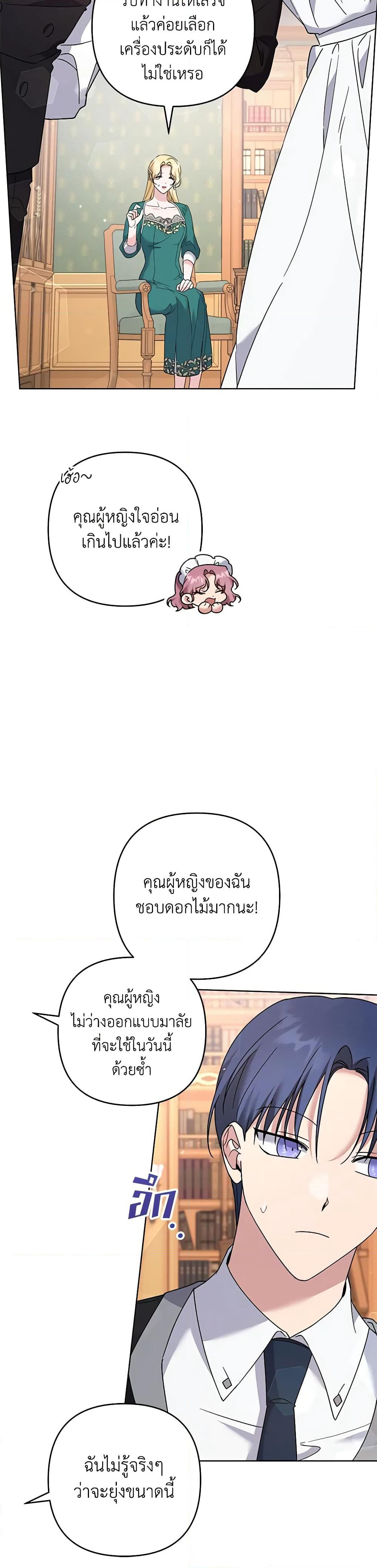What It Means to Be You page 25