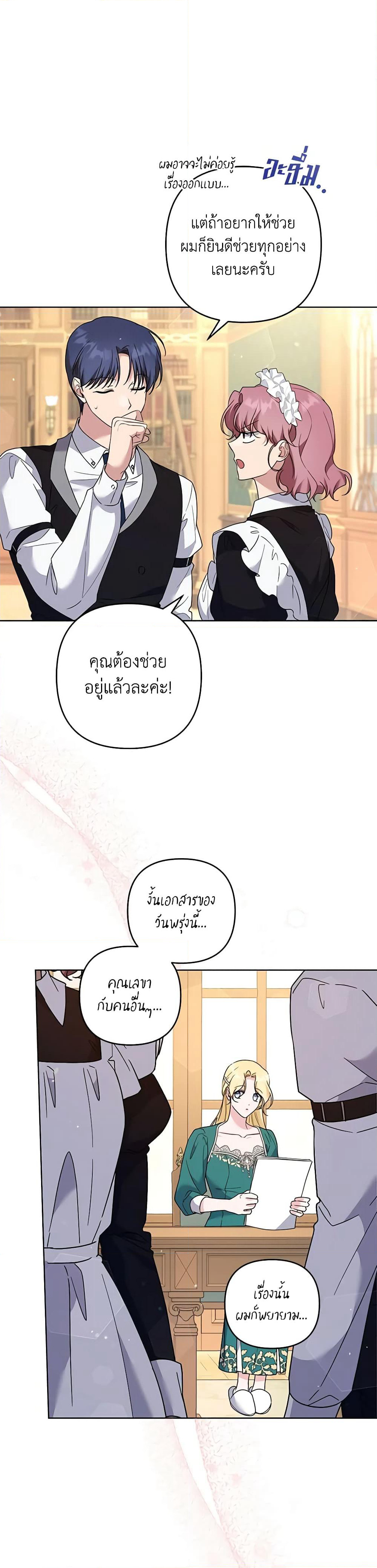 What It Means to Be You page 26