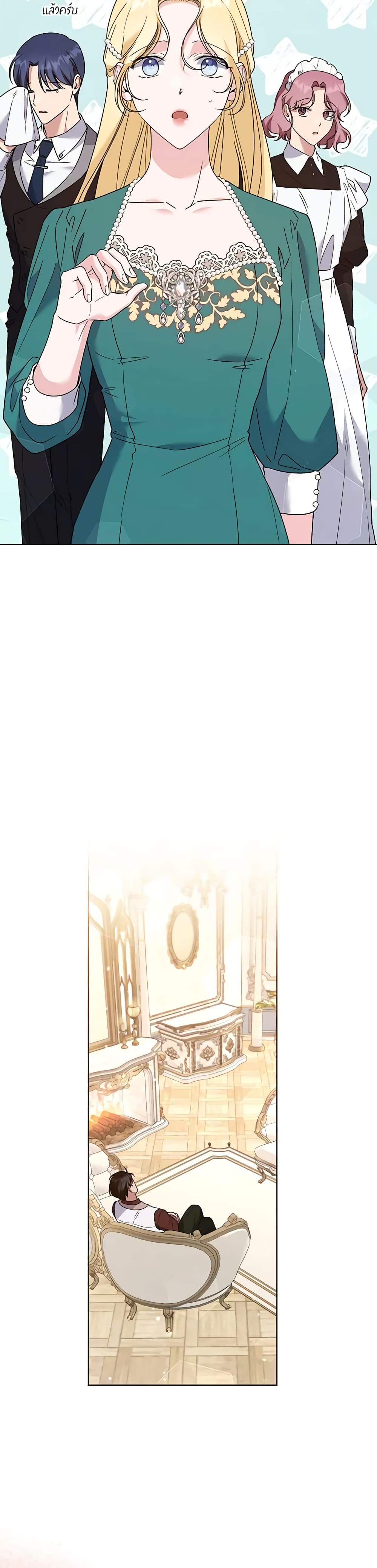 What It Means to Be You page 33