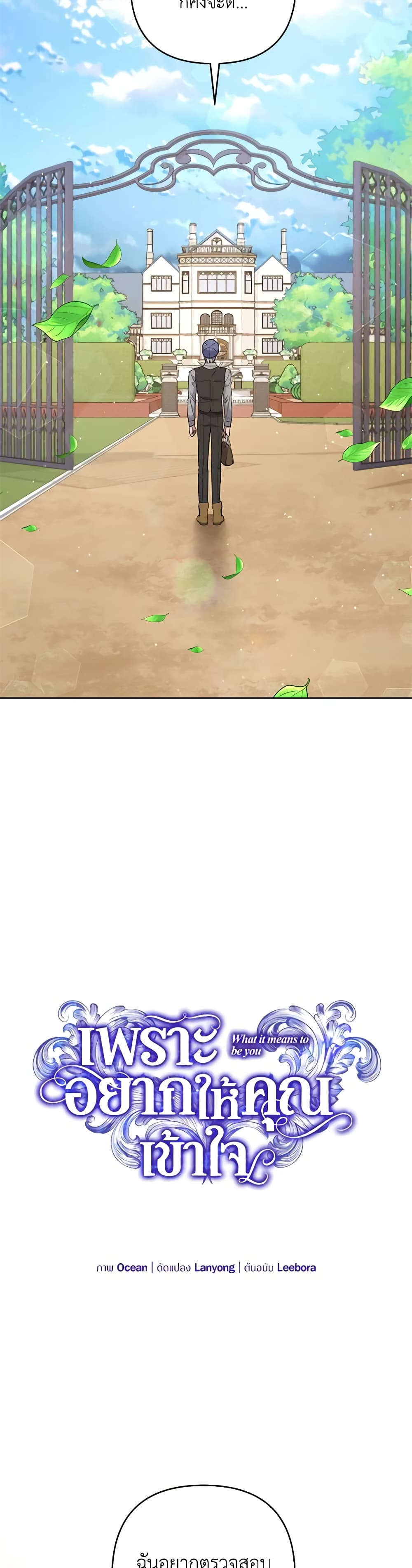 What It Means to Be You page 3