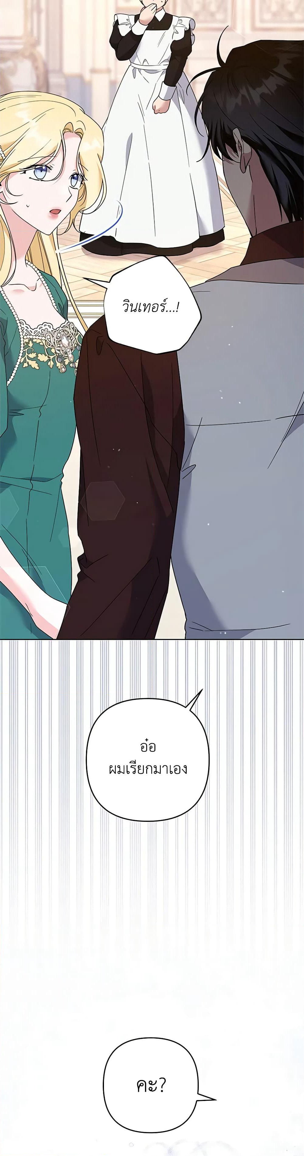 What It Means to Be You page 11