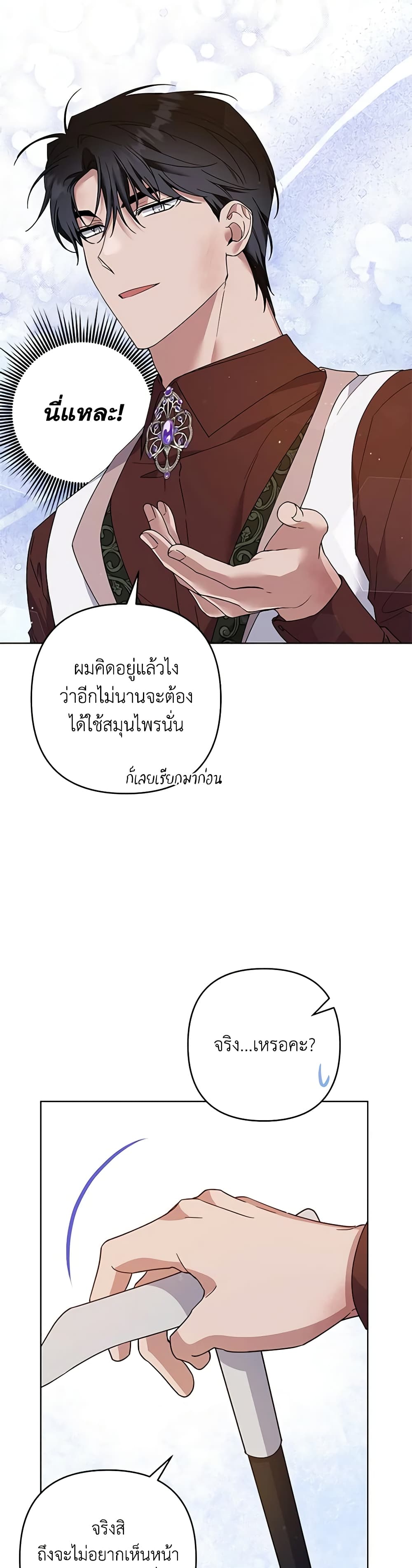 What It Means to Be You page 12