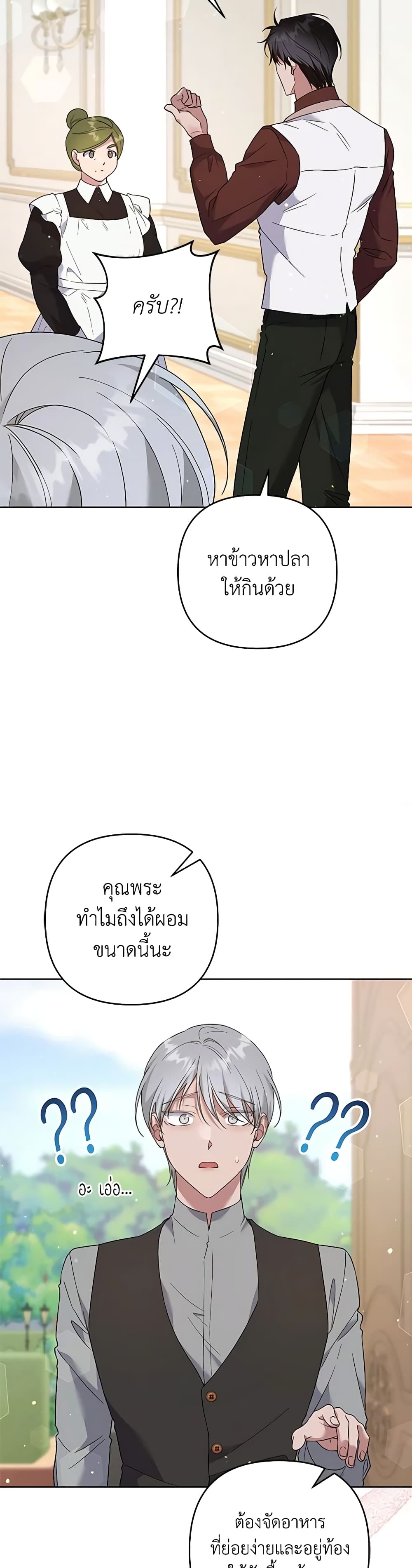 What It Means to Be You page 21