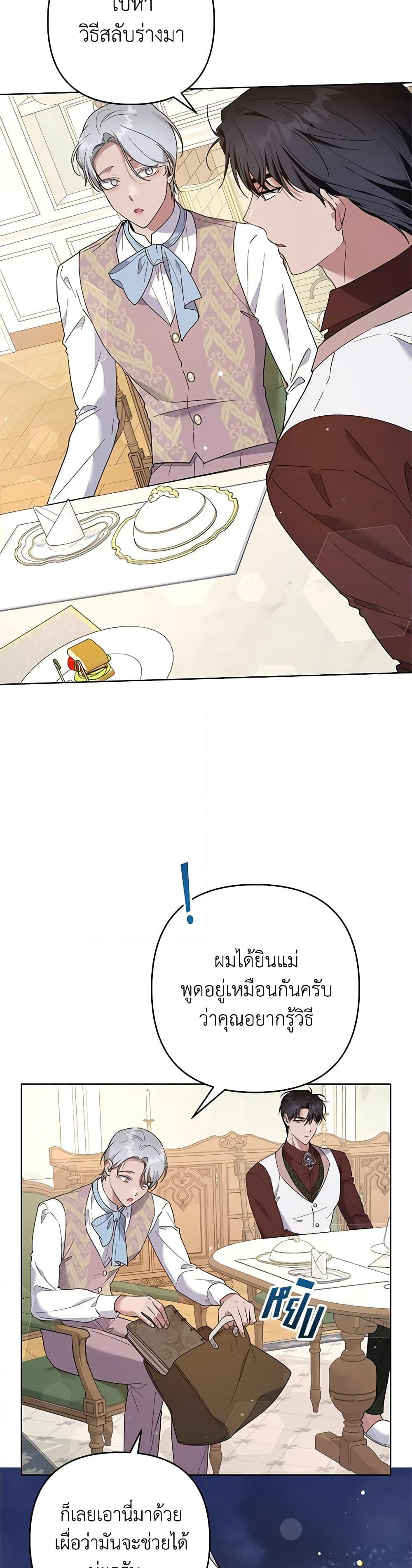 What It Means to Be You page 24