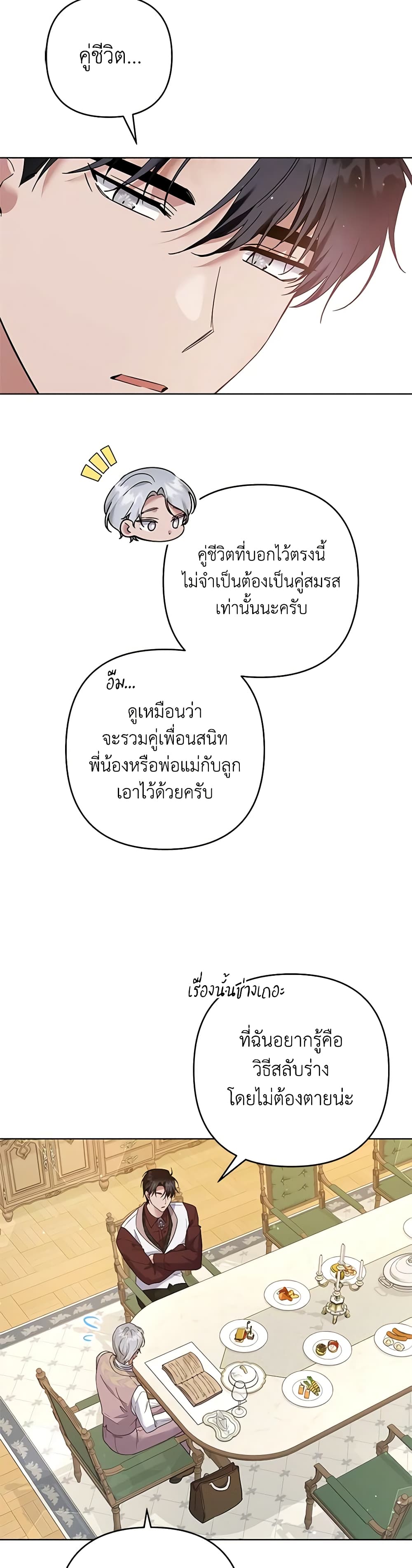 What It Means to Be You page 27