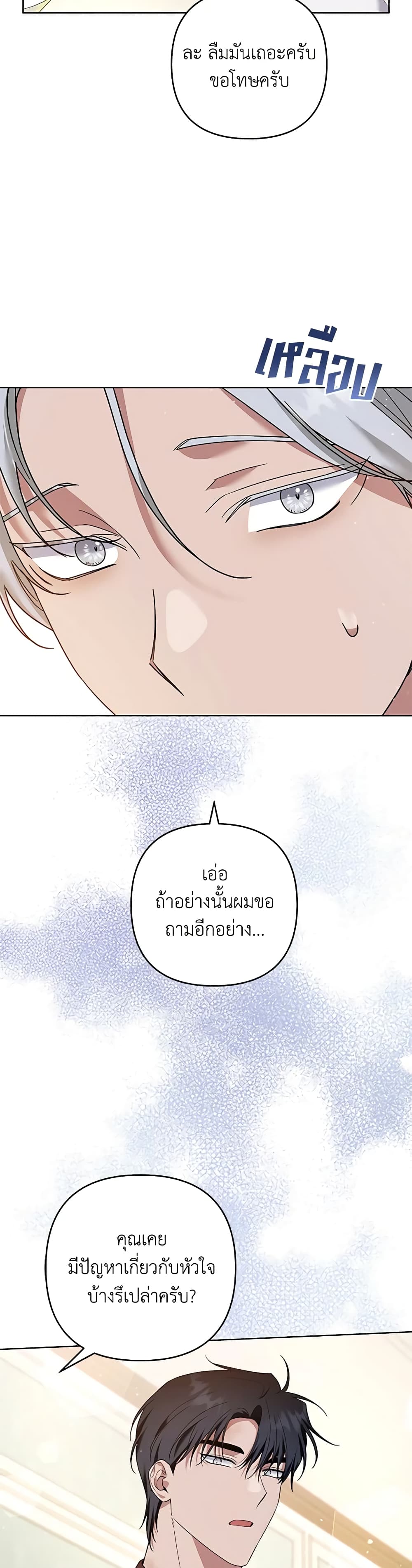 What It Means to Be You page 30