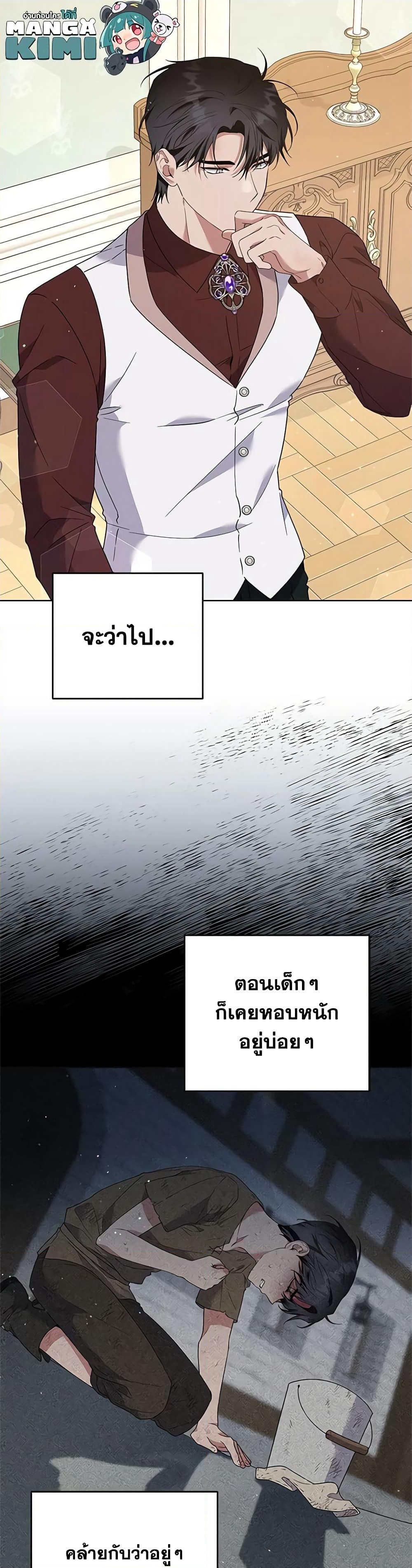 What It Means to Be You page 38
