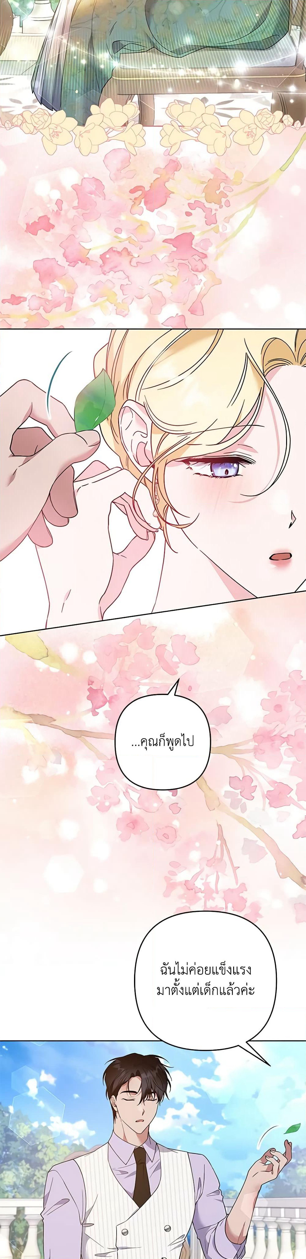 What It Means to Be You page 17