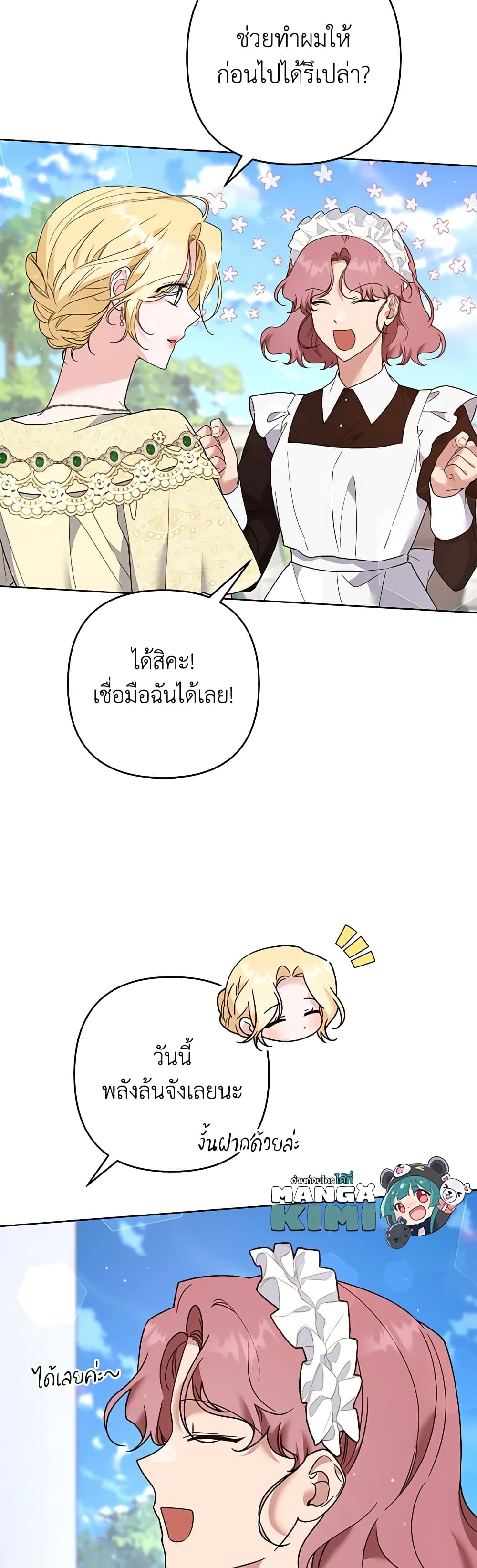 What It Means to Be You page 10