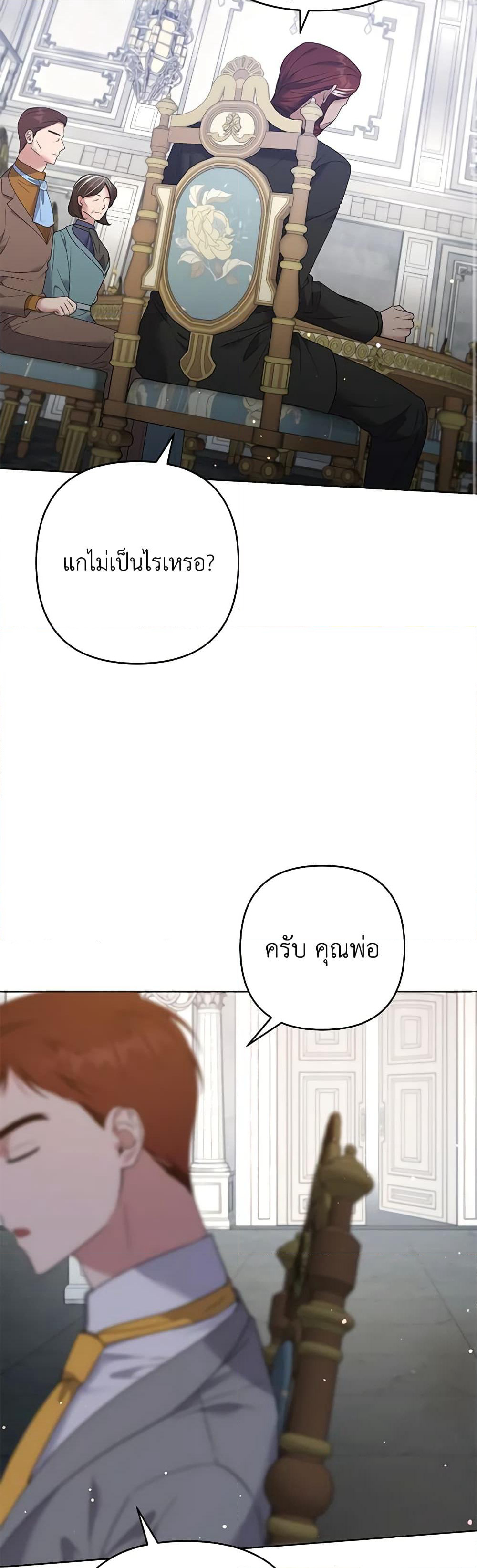 What It Means to Be You page 22