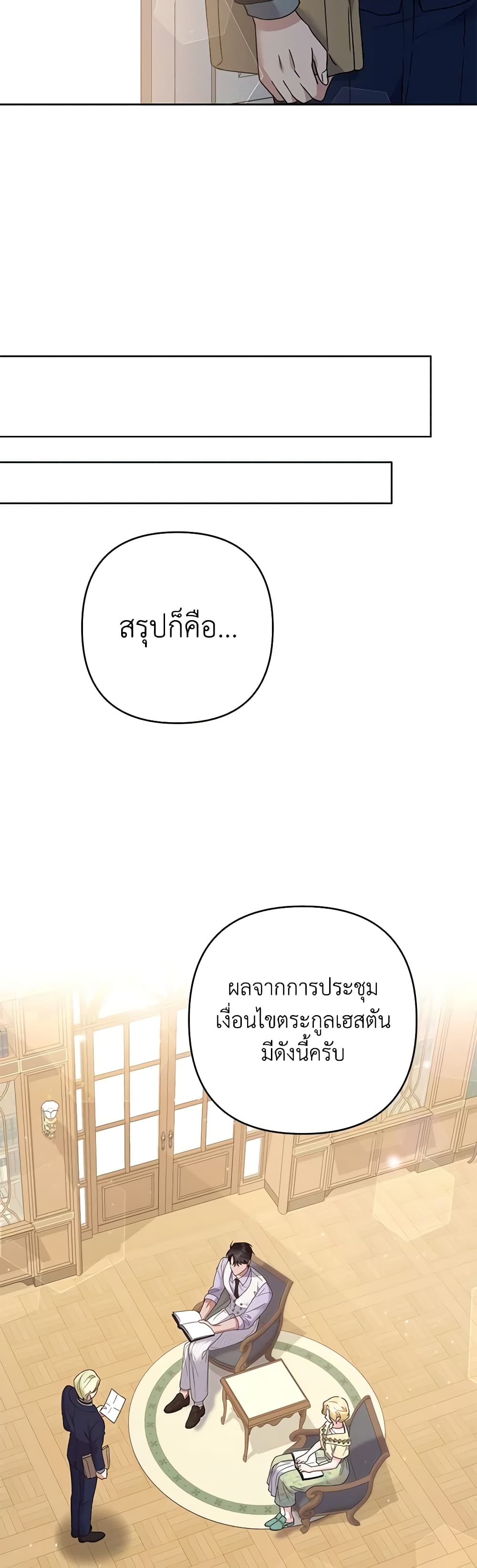 What It Means to Be You page 24