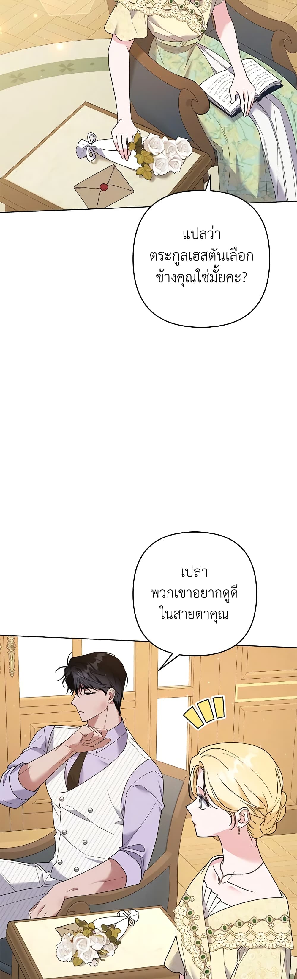 What It Means to Be You page 34