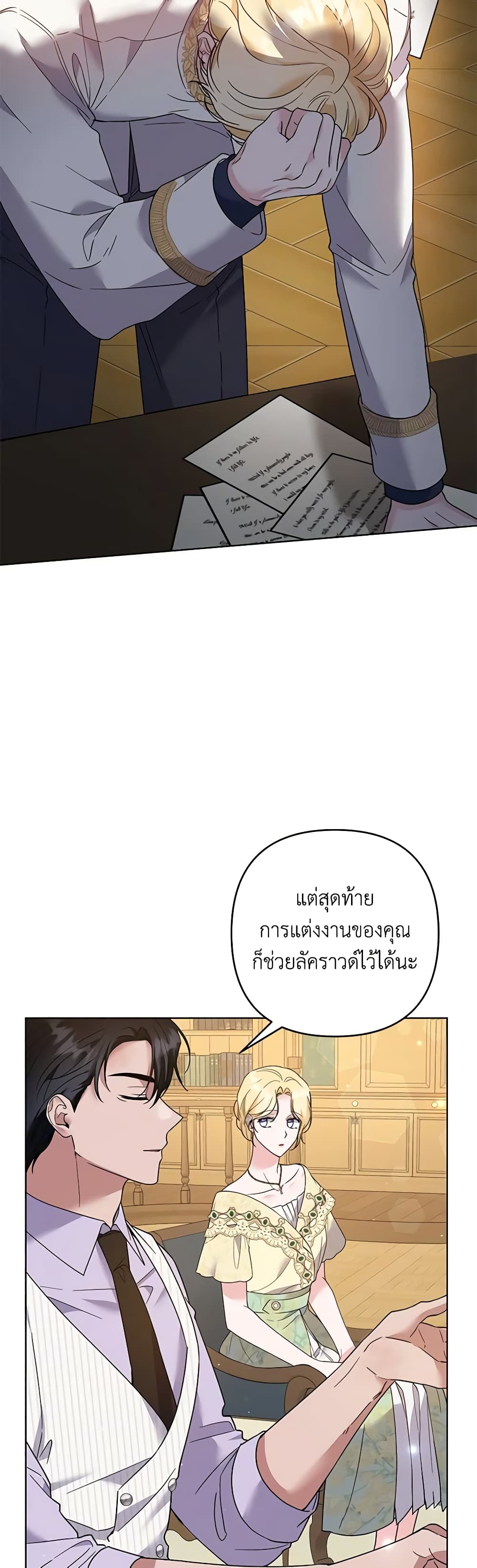 What It Means to Be You page 38