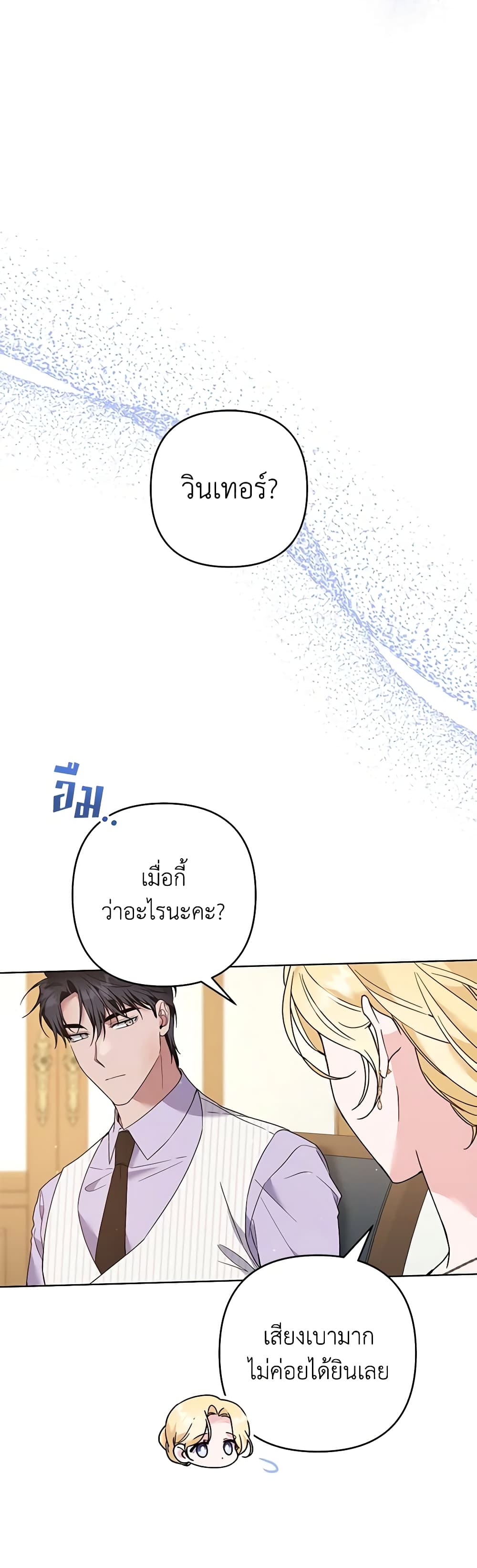 What It Means to Be You page 45