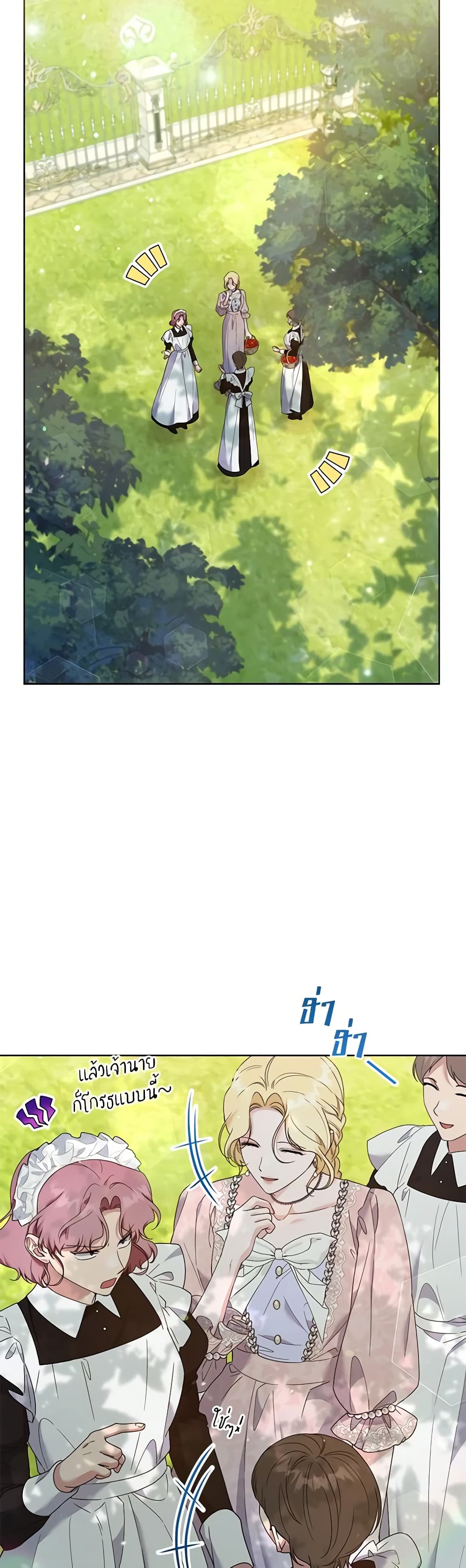 What It Means to Be You page 17