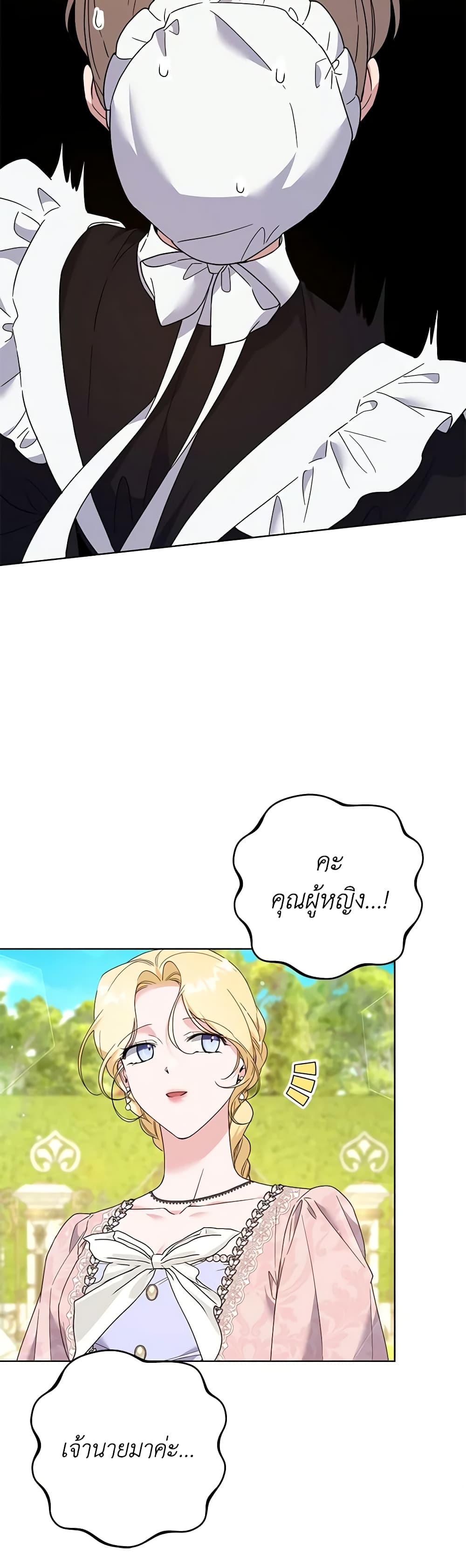 What It Means to Be You page 20