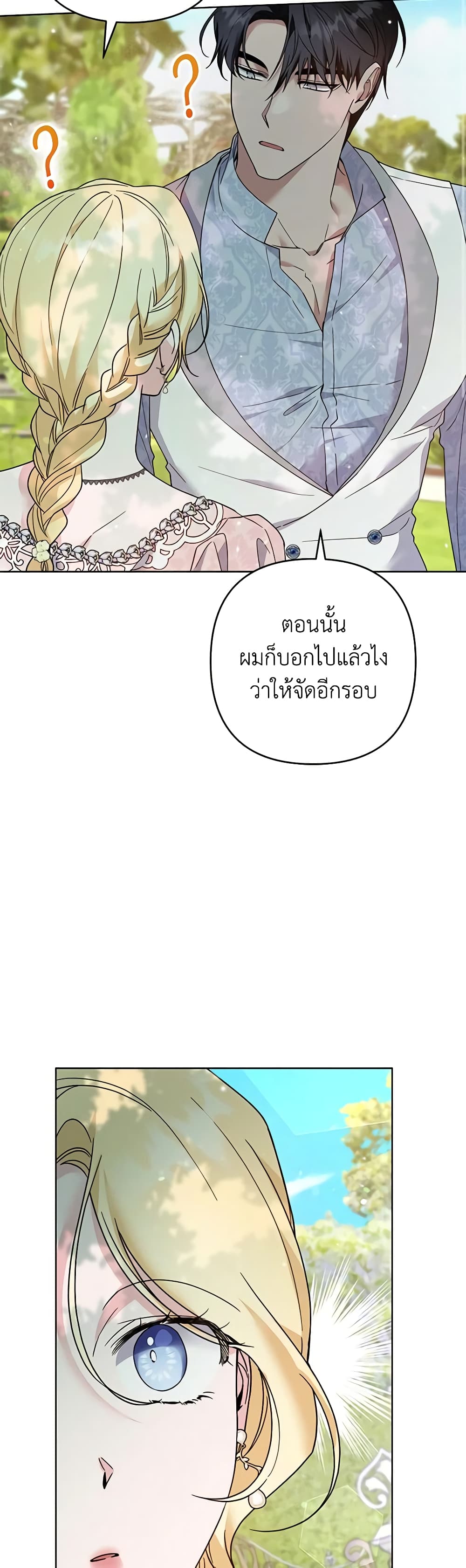 What It Means to Be You page 34
