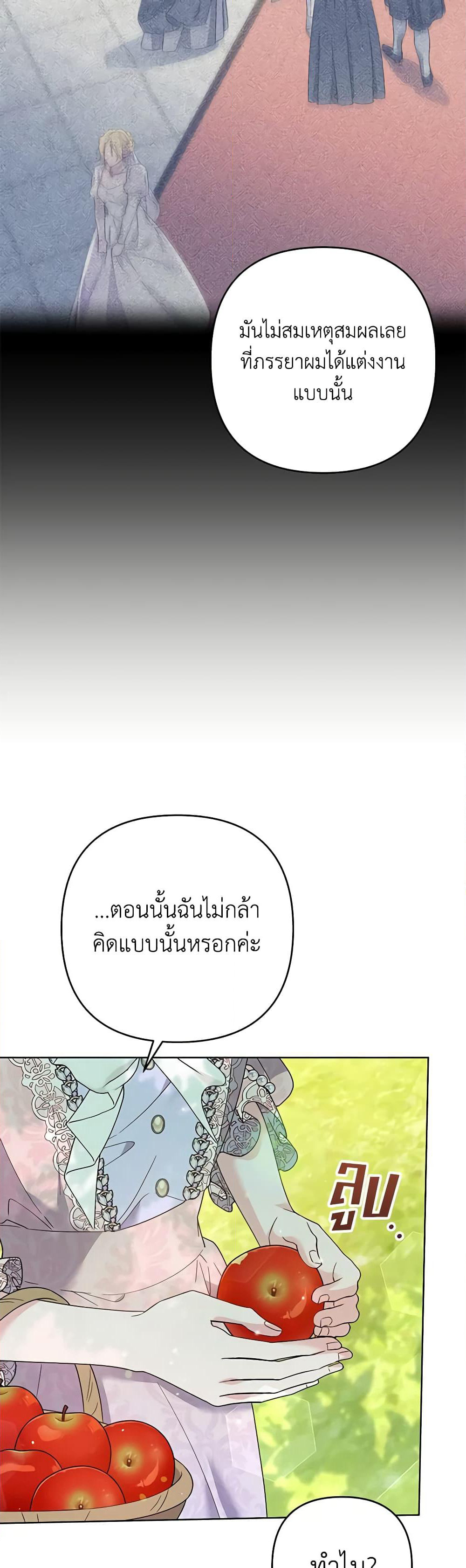 What It Means to Be You page 37