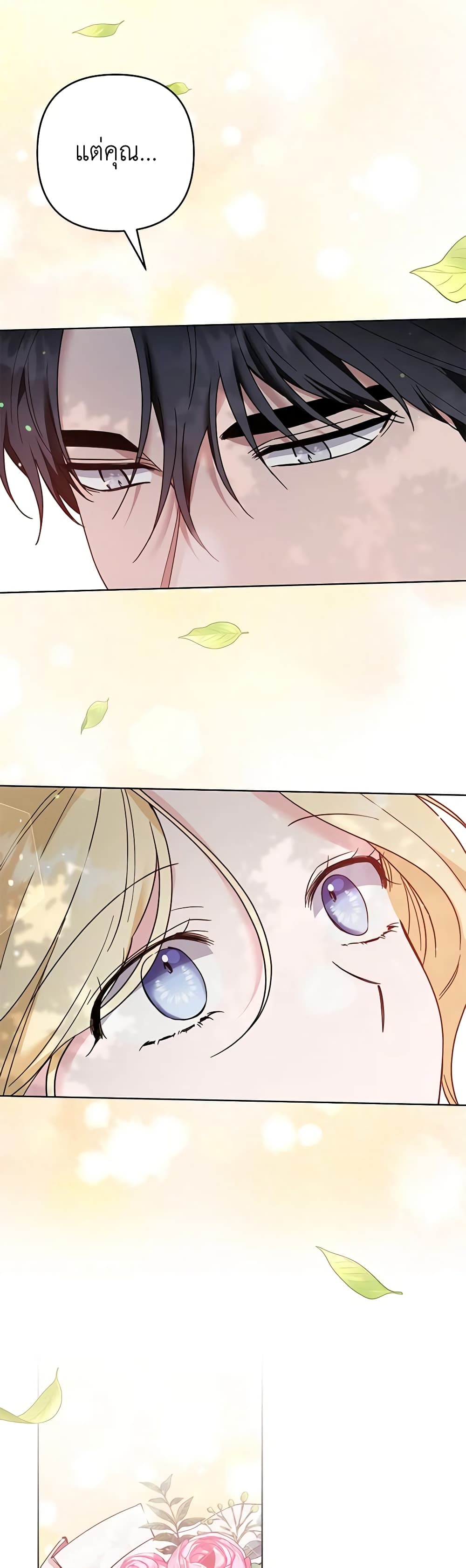 What It Means to Be You page 43