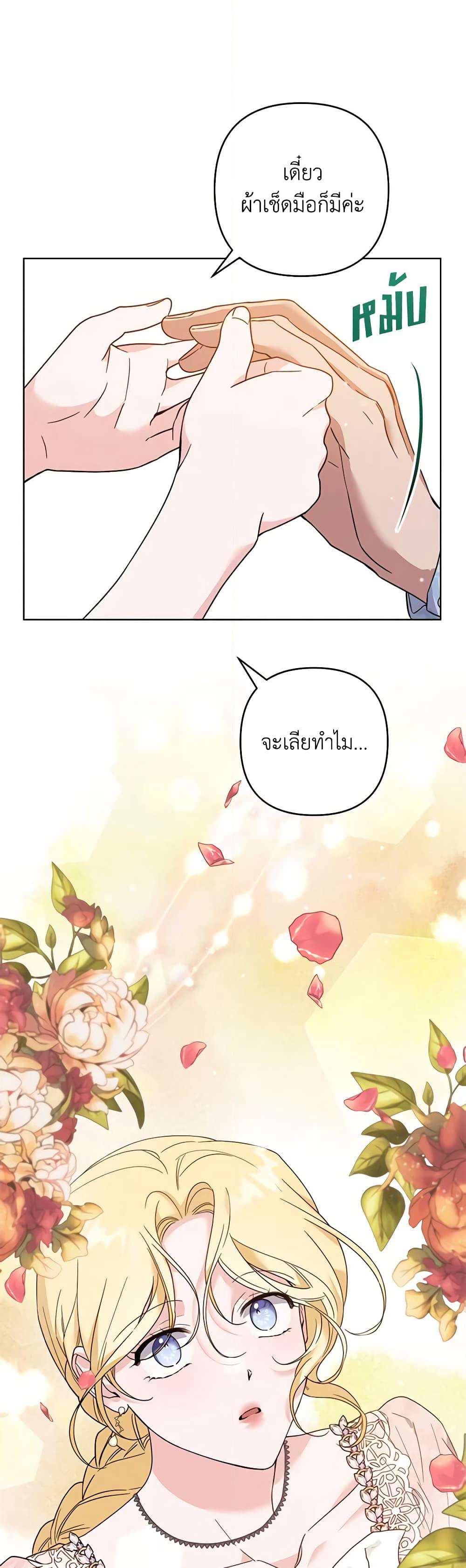 What It Means to Be You page 49