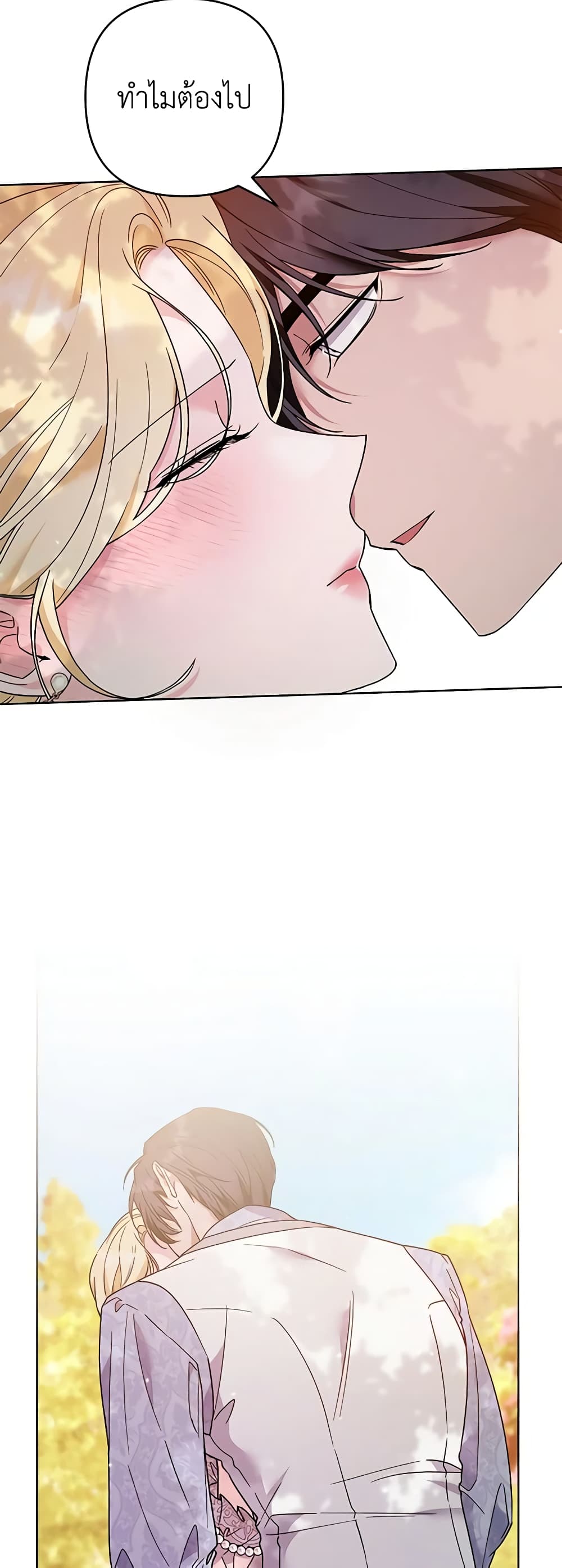 What It Means to Be You page 4