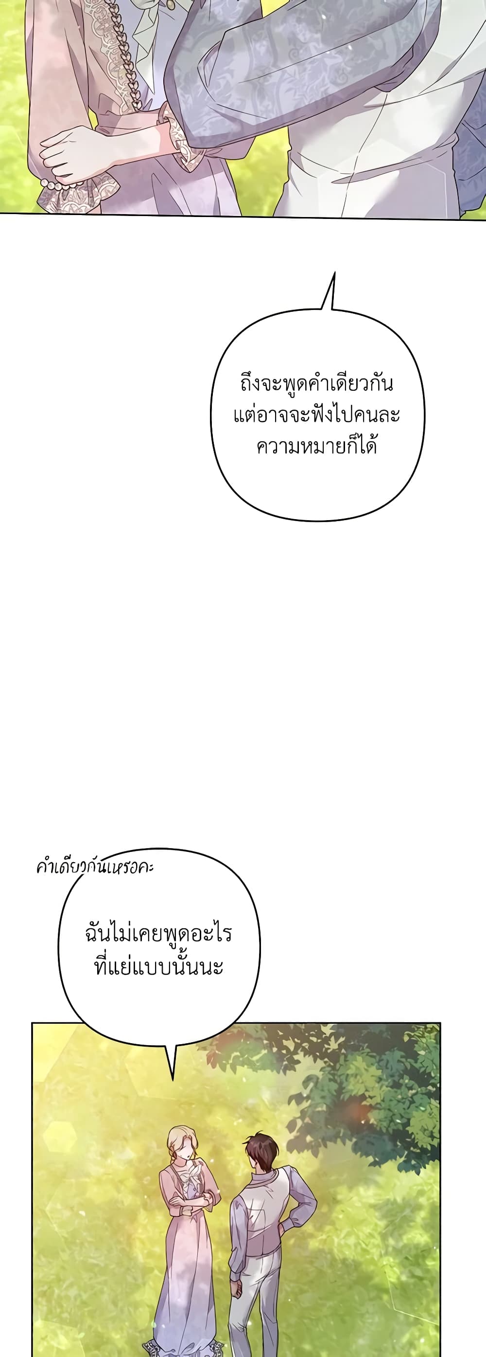 What It Means to Be You page 17