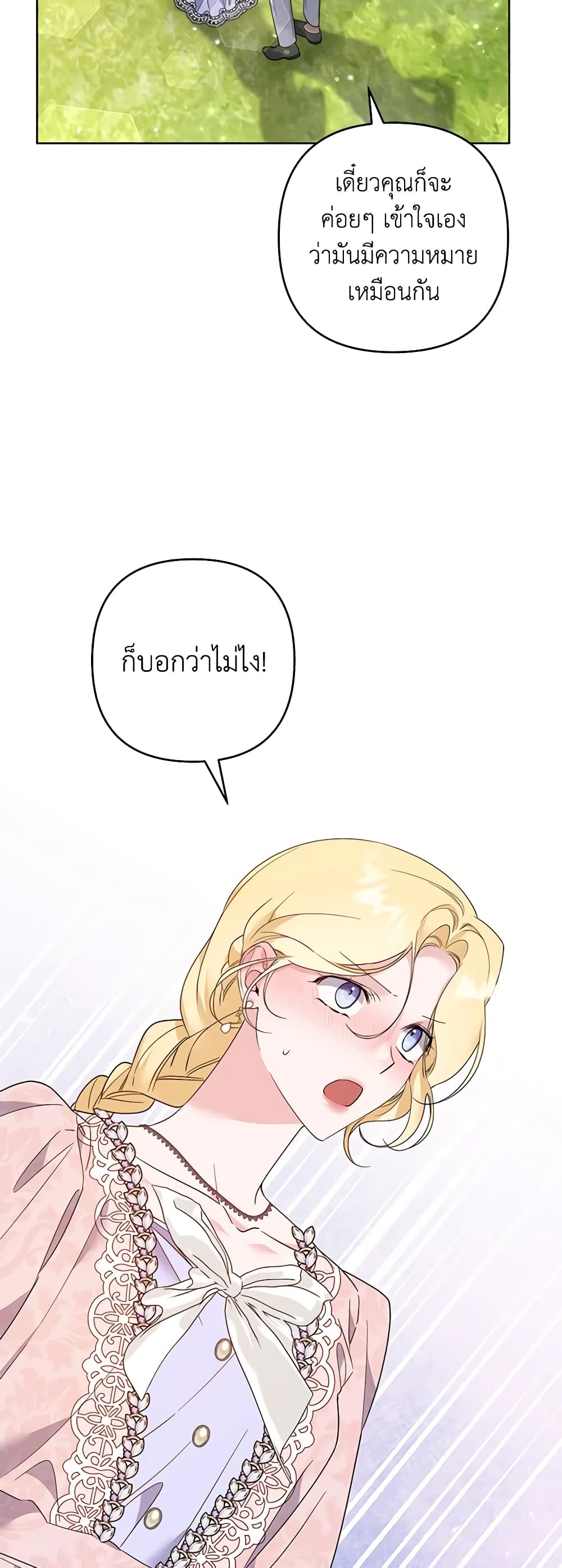 What It Means to Be You page 18