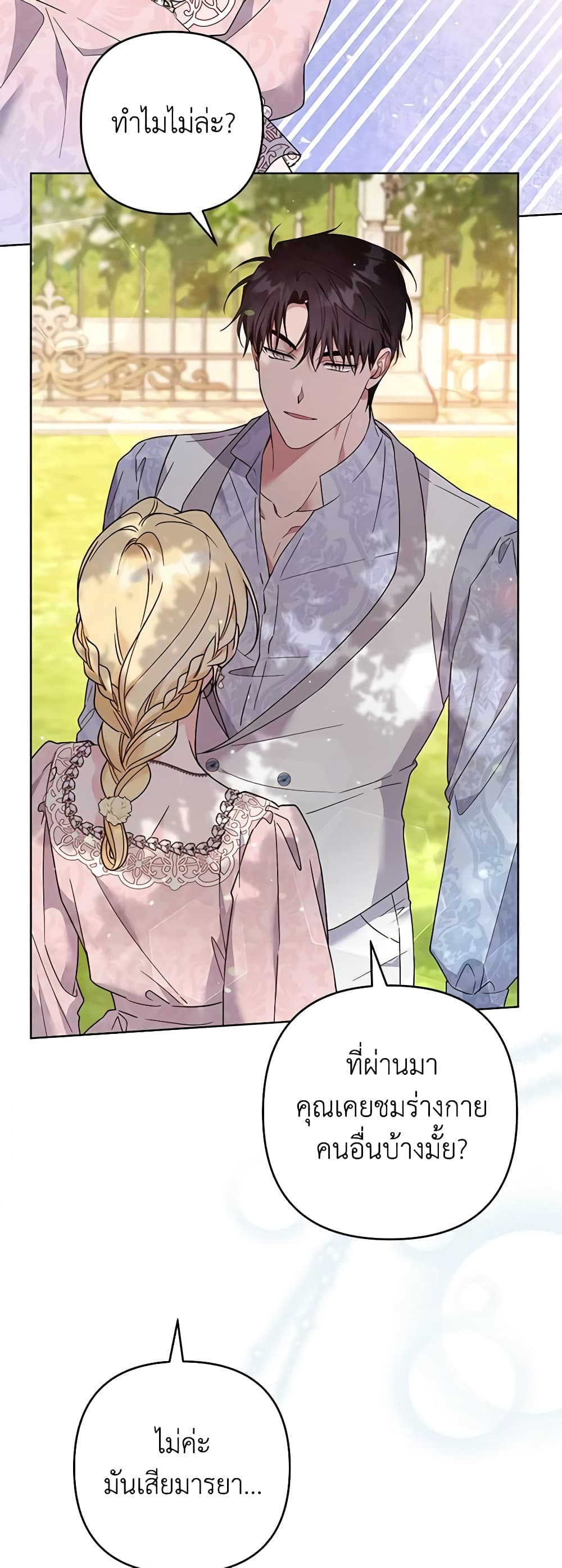 What It Means to Be You page 19