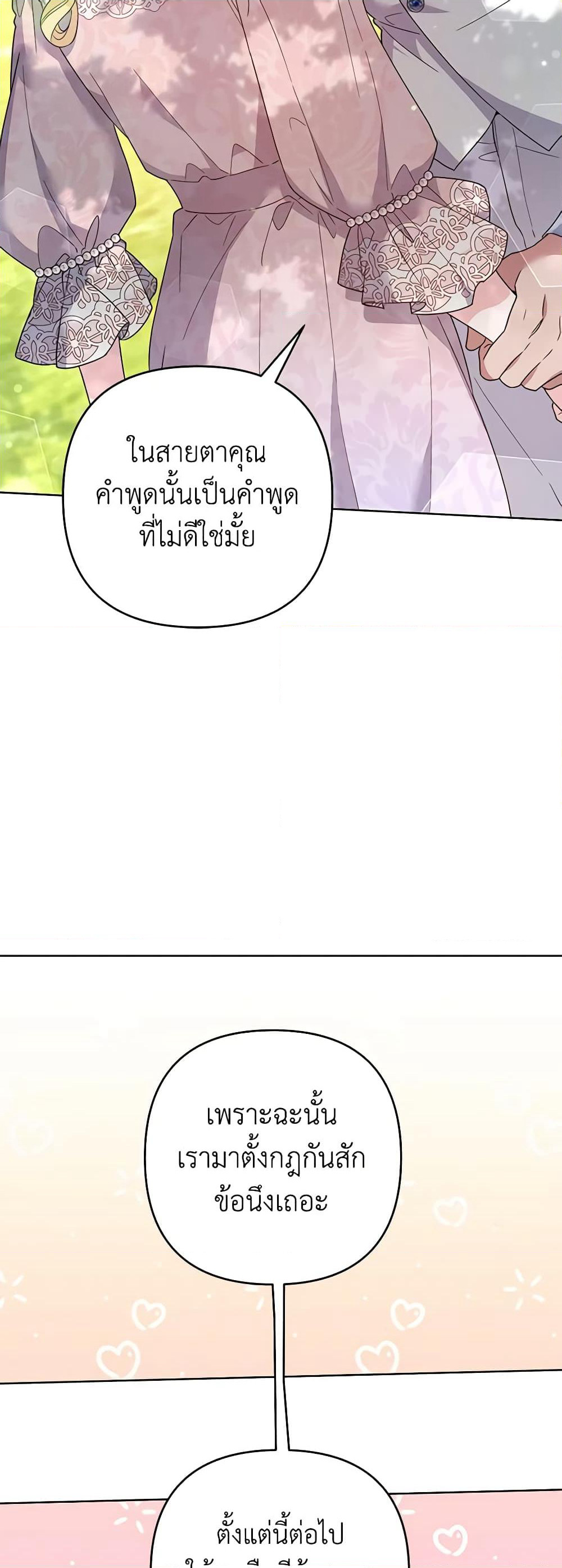 What It Means to Be You page 21