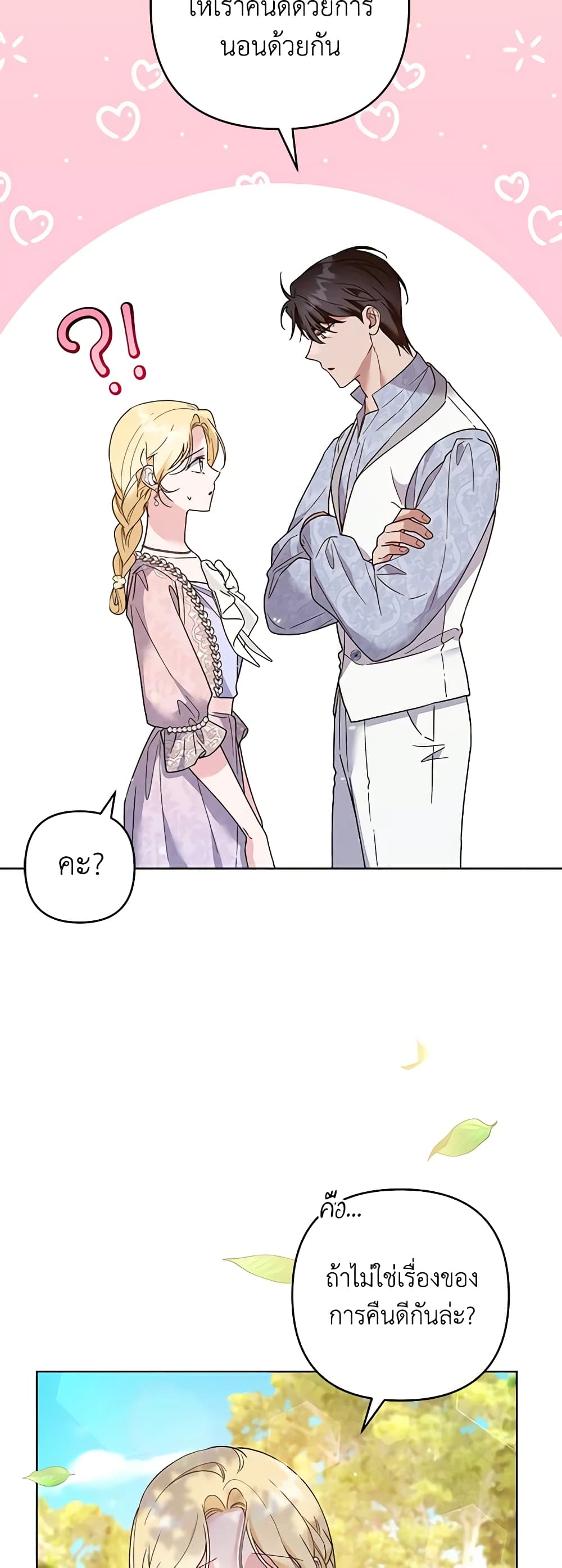 What It Means to Be You page 22