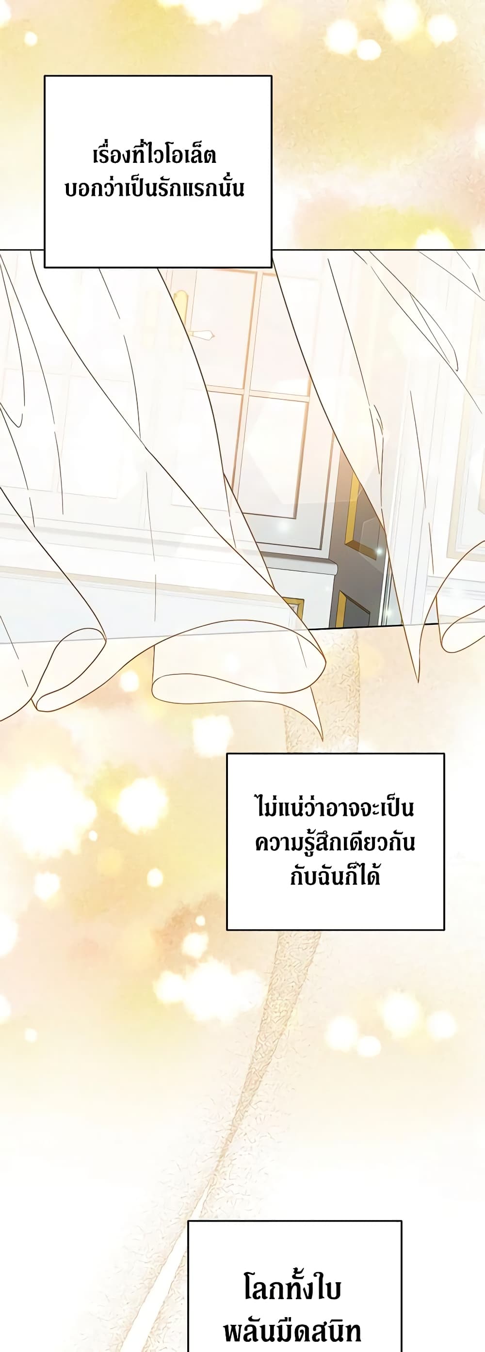 What It Means to Be You page 34