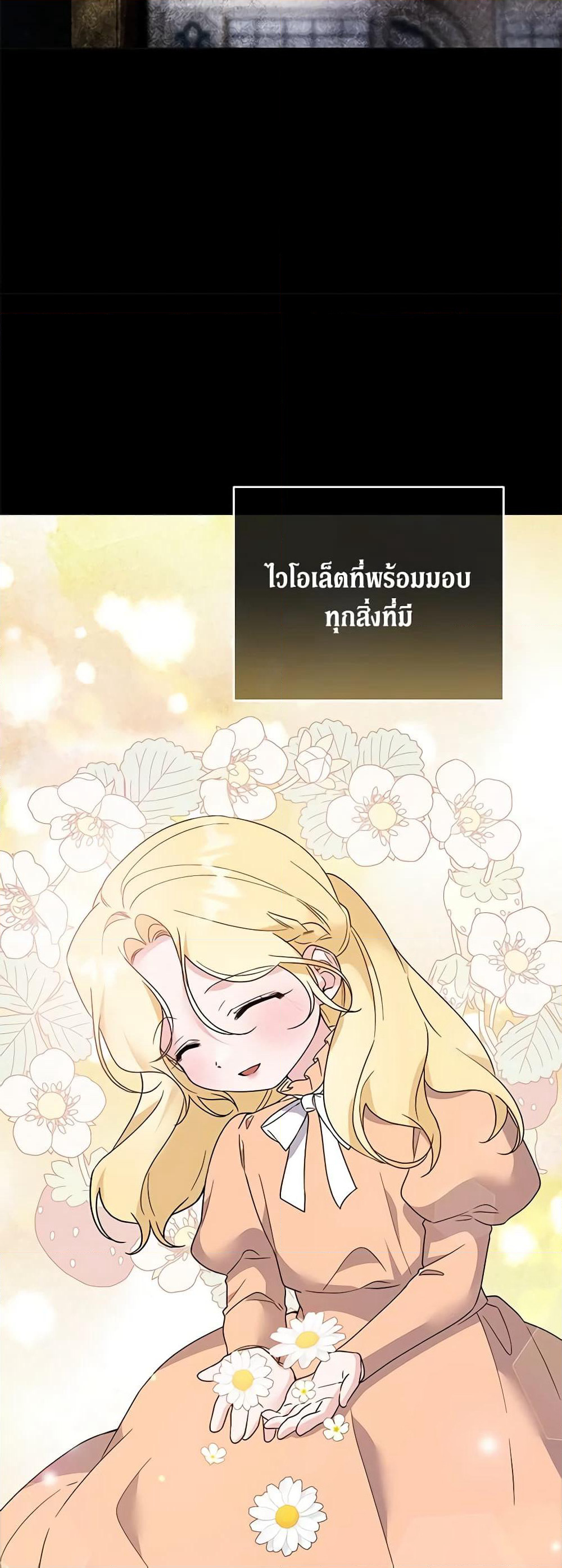 What It Means to Be You page 39