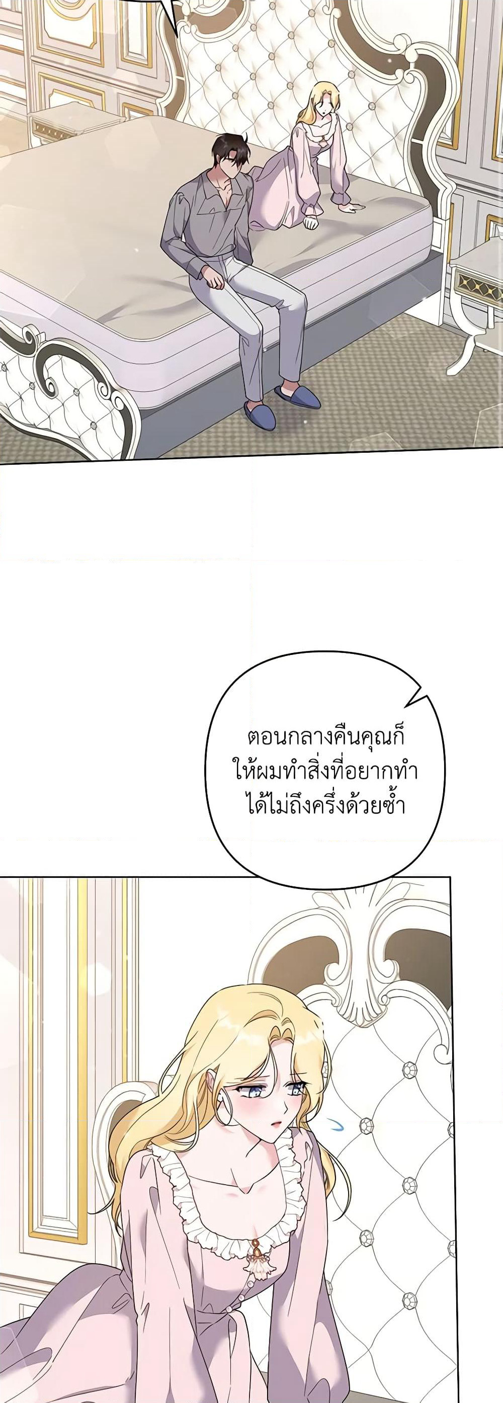 What It Means to Be You page 48