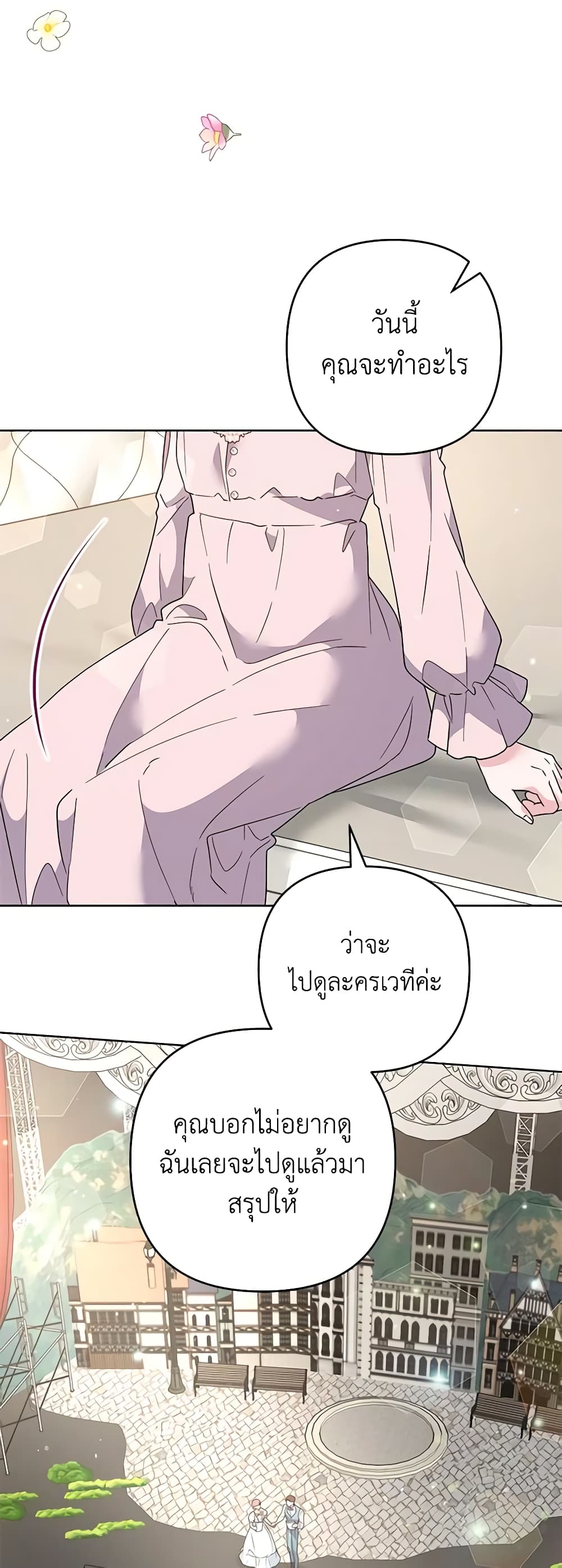 What It Means to Be You page 50